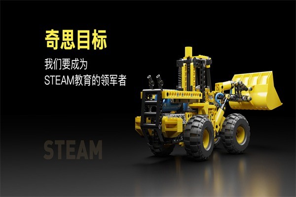 奇思乐高机器人教育